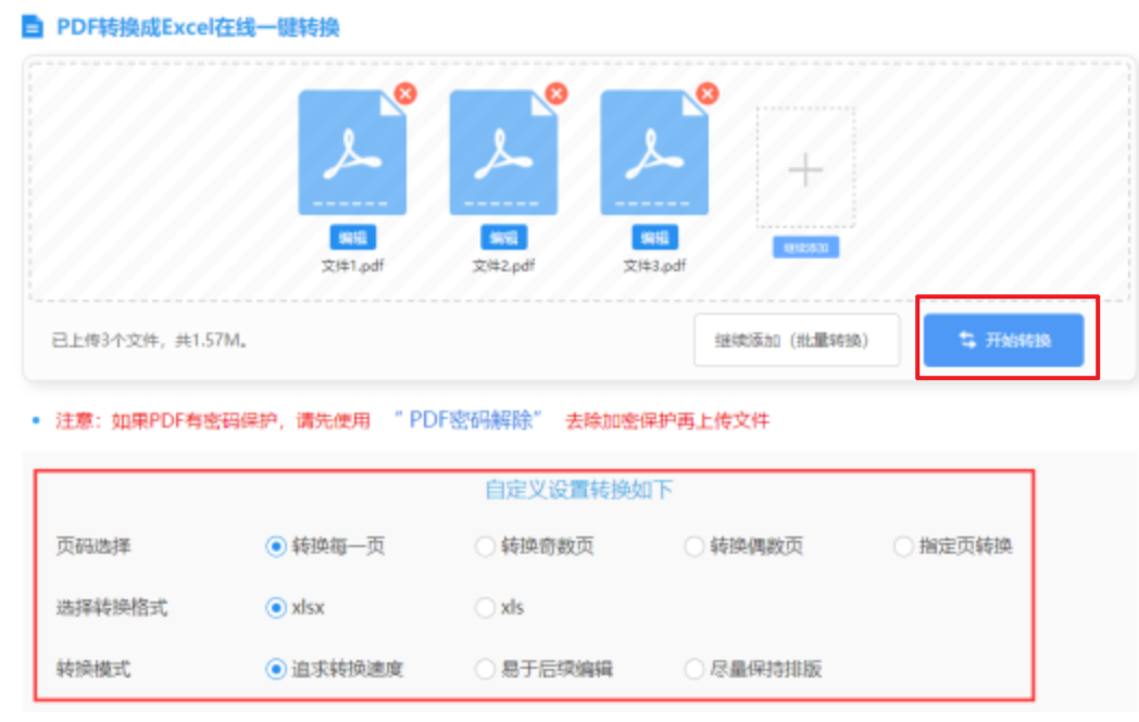 ag线上真人官网使用讲解 - 开始转换